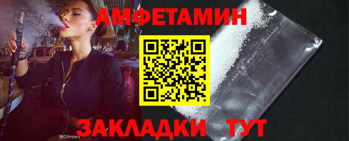 Альметьевск  АМФЕТАМИН  Вход с VPN  Amphetamine VHQ 