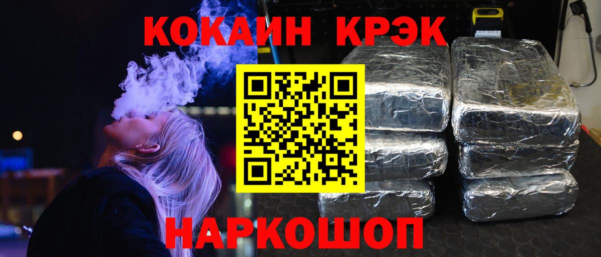Cocaine Fish Scale  Вход с VPN  Альметьевск 