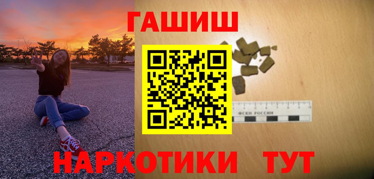 Альметьевск  Гашиш Изолятор  ГАШИШ 40% ТГК  ГАШИШ  Вход с VPN 