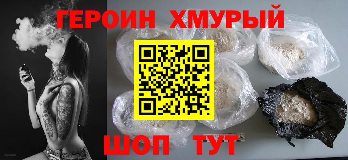 Героин  Вход с VPN  Альметьевск  Героин афганец 