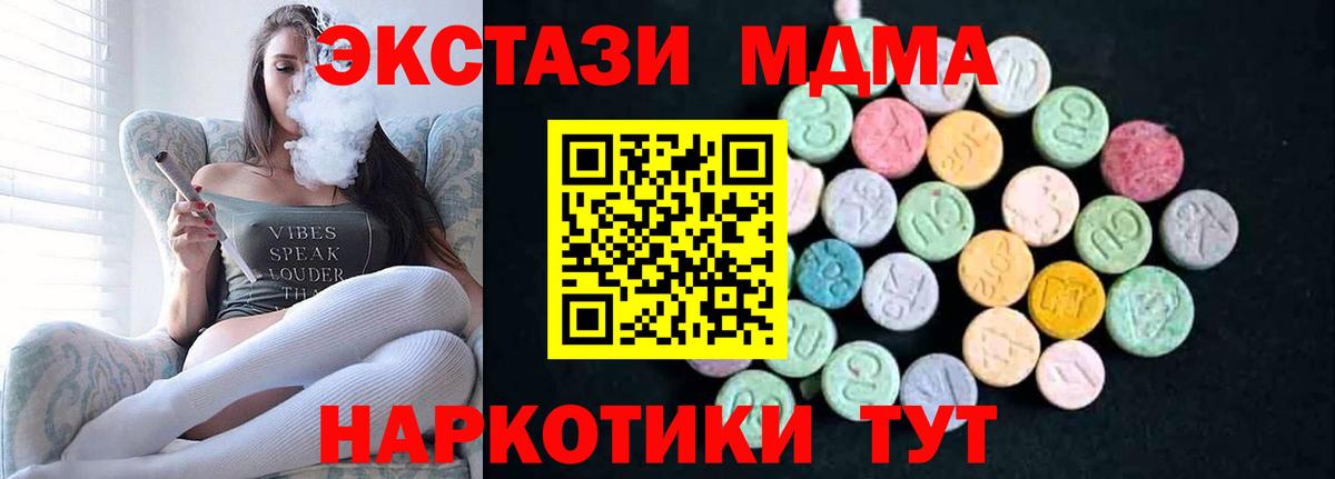 МДМА  МДМА VHQ  MDMA VHQ  Вход с VPN  Альметьевск 