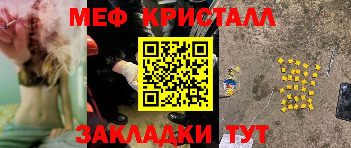 МЯУ-МЯУ мяу мяу  Меф кристаллы  МЯУ-МЯУ  МЕФ  Альметьевск  Вход с VPN 