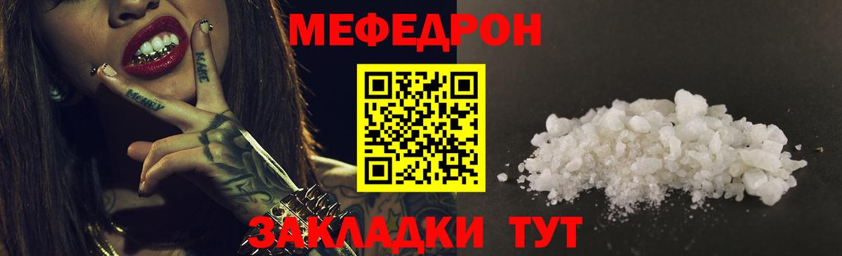 Меф  Альметьевск