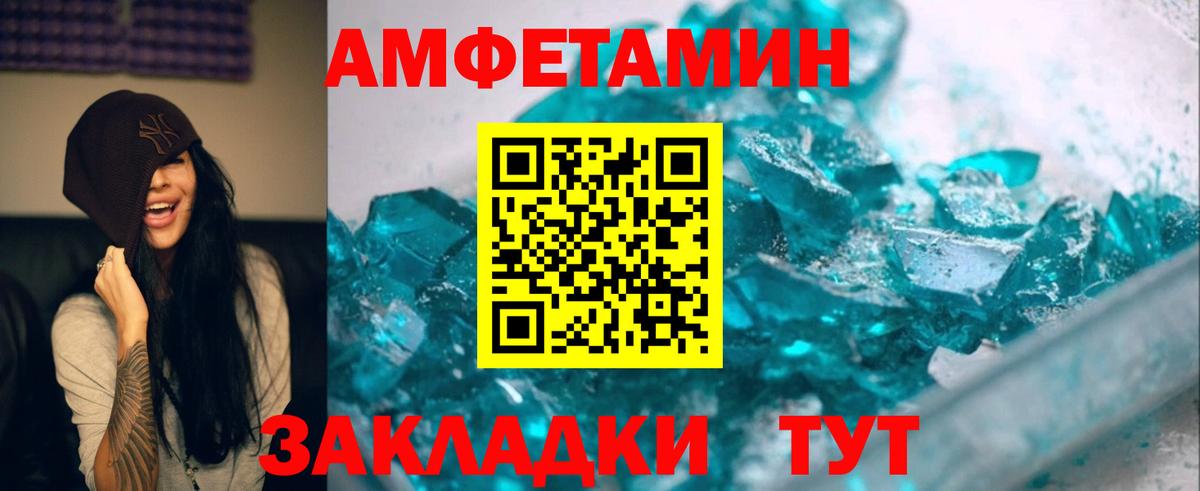 МЕТАМФЕТАМИН  Вход с VPN  Альметьевск  МЕТАМФЕТАМИН винт 