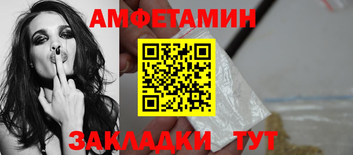 Первитин кристалл Альметьевск