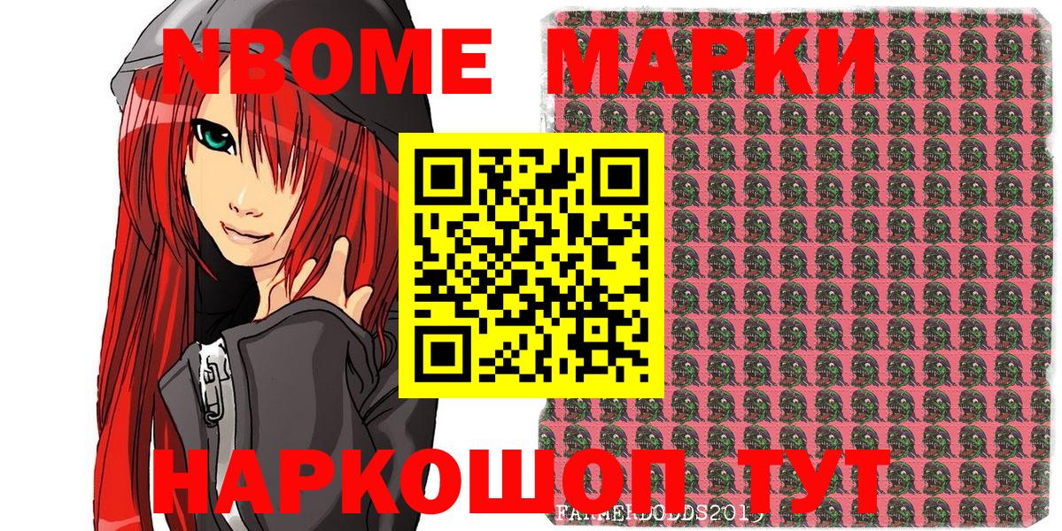 Альметьевск  Марки N-bome 1,8мг  Марки 25I-NBOMe  Вход с VPN 