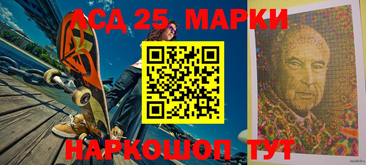 Марки 25I-NBOMe 1500мкг Альметьевск