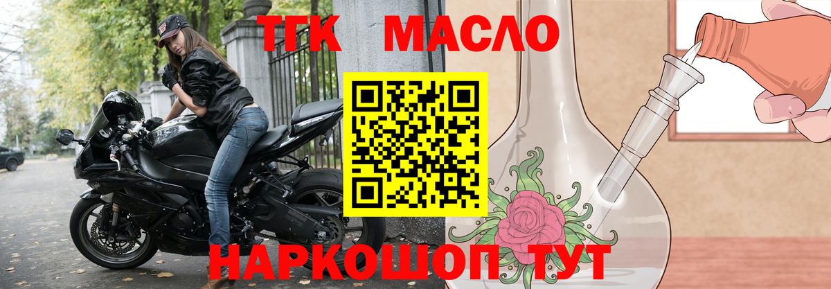 Дистиллят ТГК жижа Альметьевск