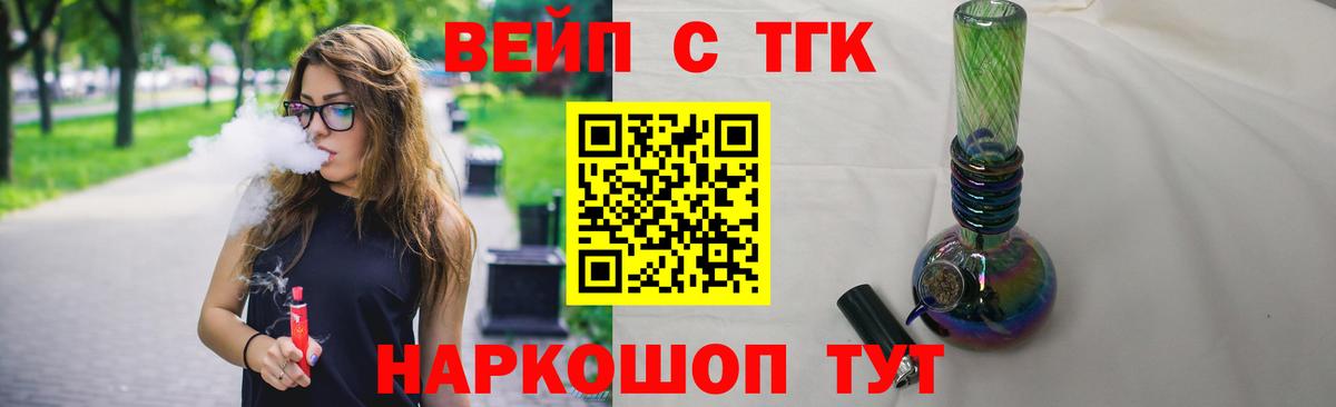 Дистиллят ТГК THC oil  Вход с VPN  Альметьевск  Дистиллят ТГК концентрат 