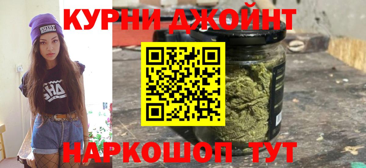 МАРИХУАНА White Widow Альметьевск